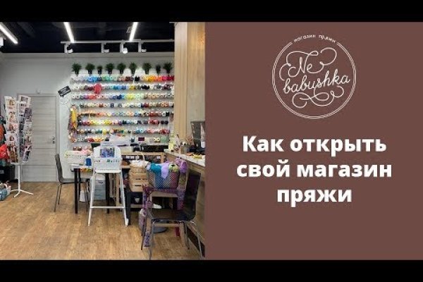 Вход на кракен