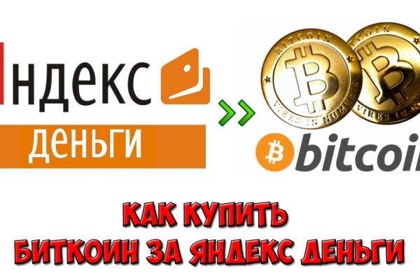 Кракен продает наркотики